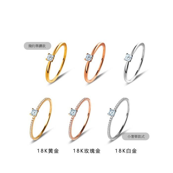 輕珠寶-公主方鑽戒